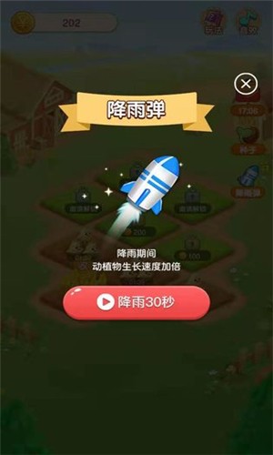 全民种树