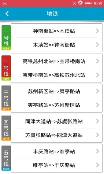139出行