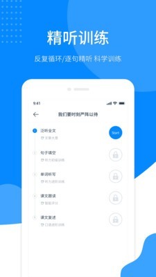 掌上英语听力_截图3