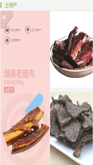 广西农产品商城