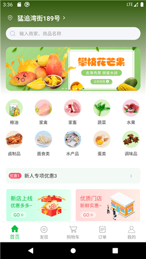 广西农产品商城