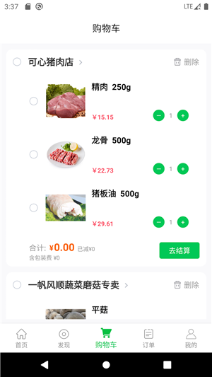 广西农产品商城