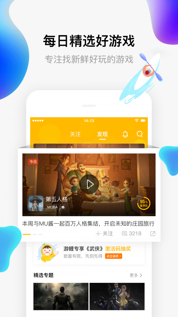 17173游鲤