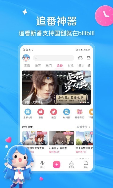 哔哩哔哩唧唧_截图1