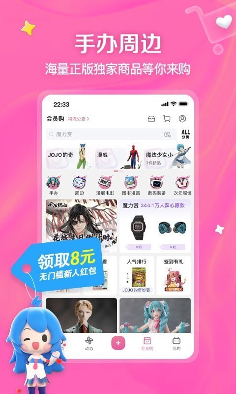 哔哩哔哩唧唧_截图3