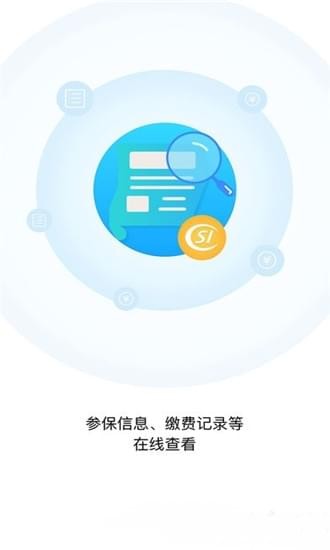 东阳人社