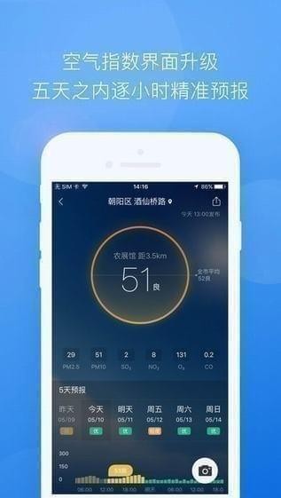 2013墨迹天气老版本