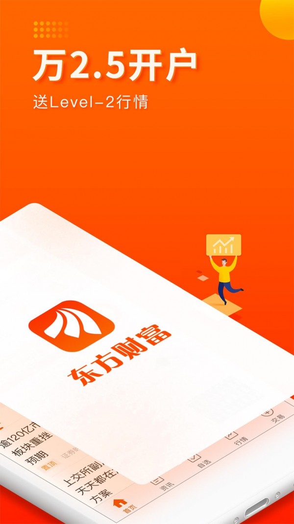 优财富_截图2