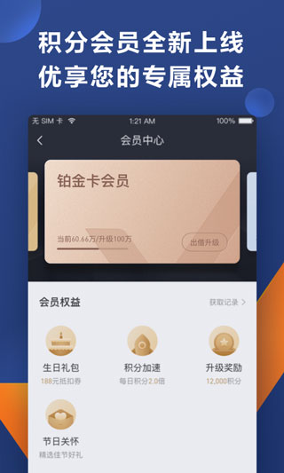 人人贷财富