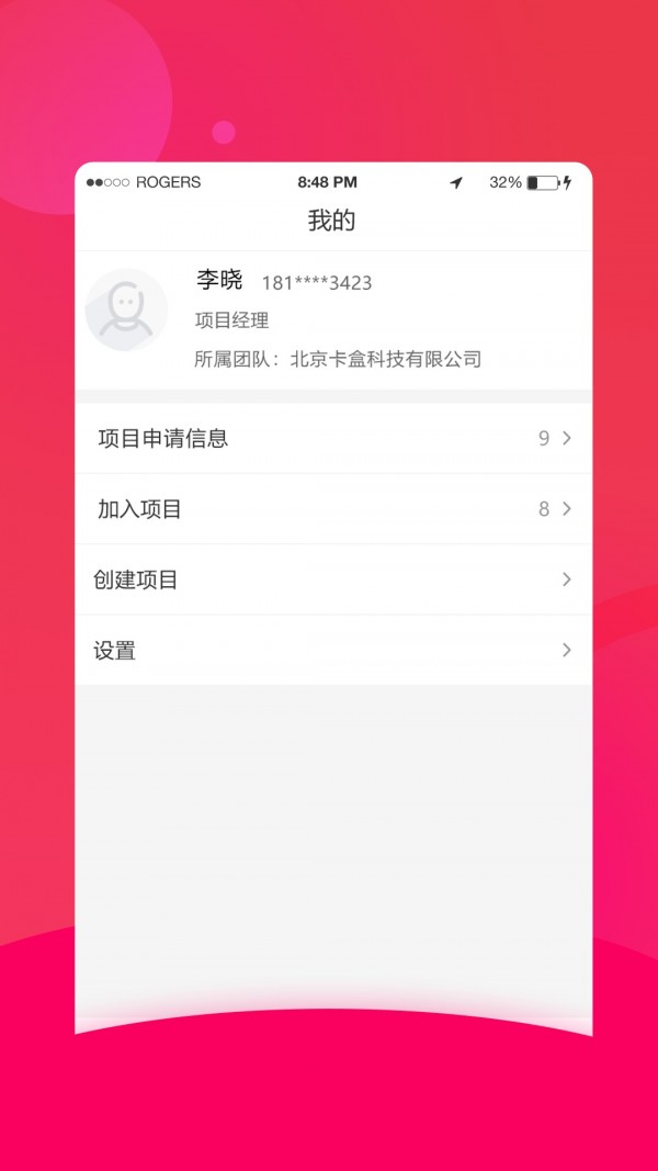 卡盒_截图2