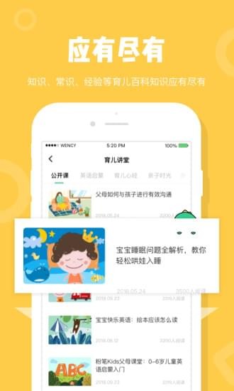 粉笔kids