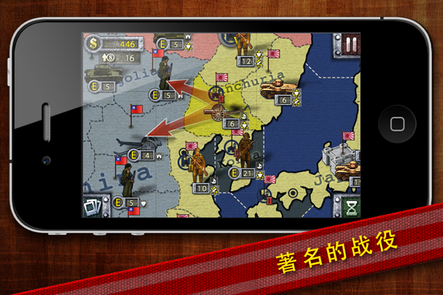 世界征服者1945