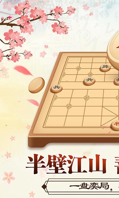 qq象棋