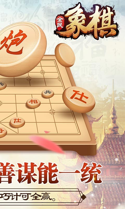 qq象棋