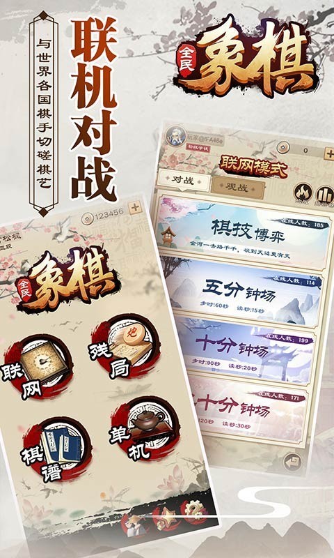 qq象棋