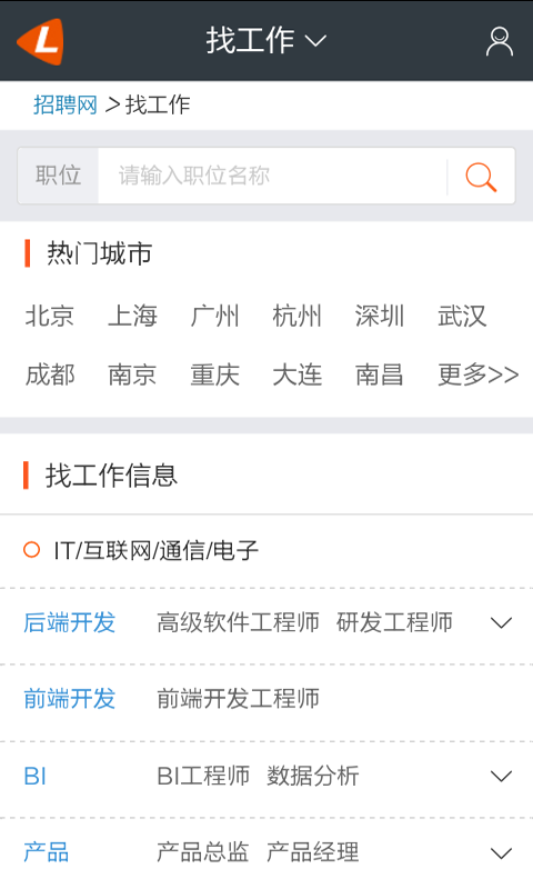 在线找工作