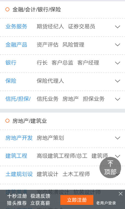 在线找工作