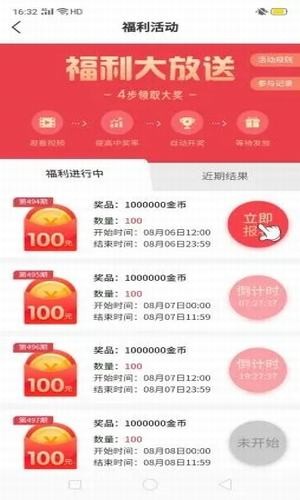 一起来走路