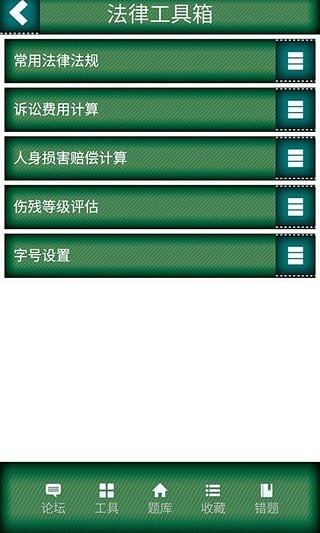 小学教师资格总题库