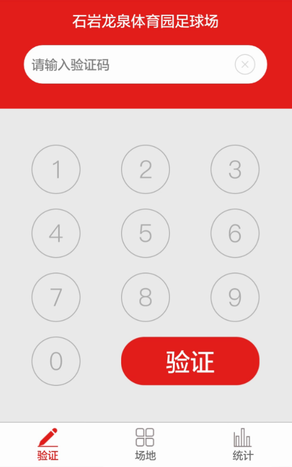 鞠客商家版_截图1