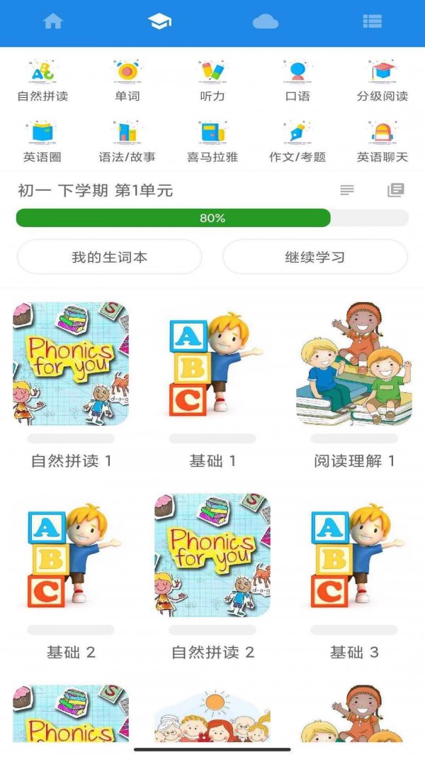 中英翻译_截图3
