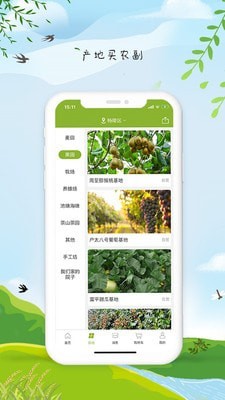 中小学同步课堂_截图1