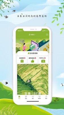 中小学同步课堂_截图3