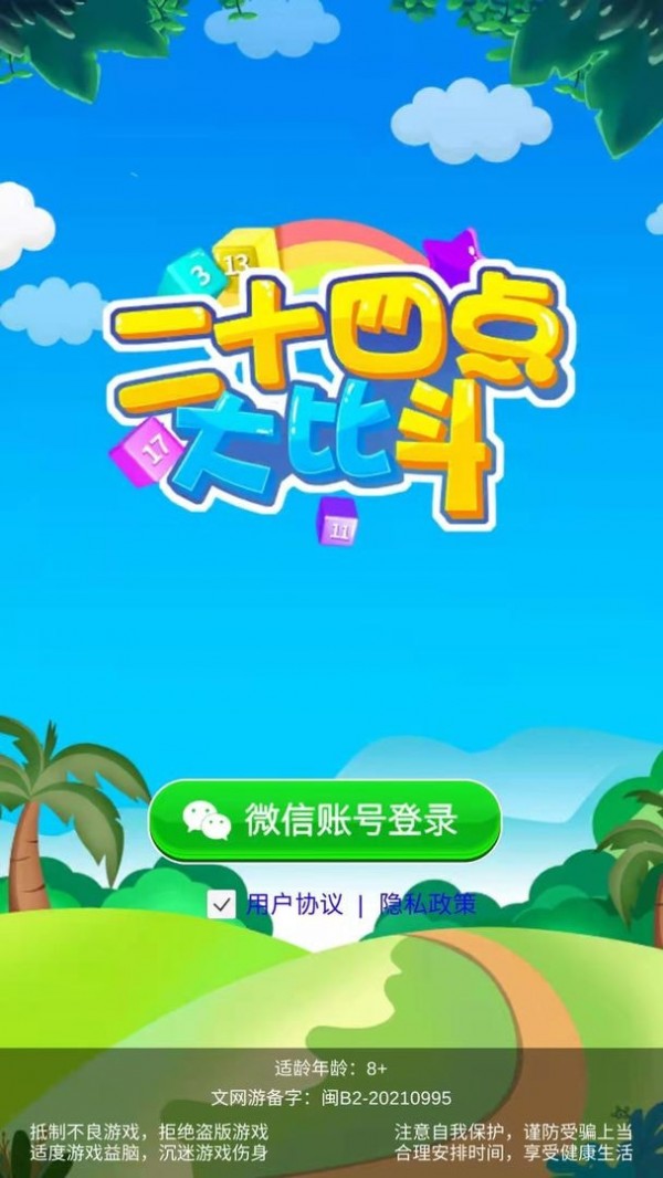 24点