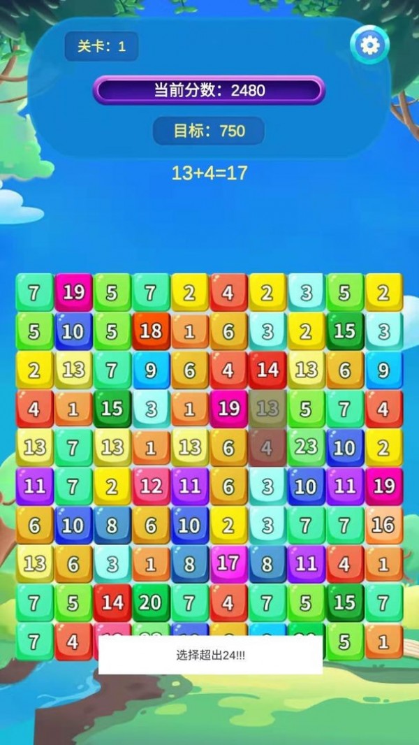 24点
