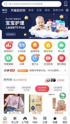口袋券_截图1