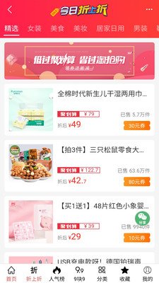 口袋券_截图4