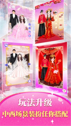 公主婚礼装扮_截图2