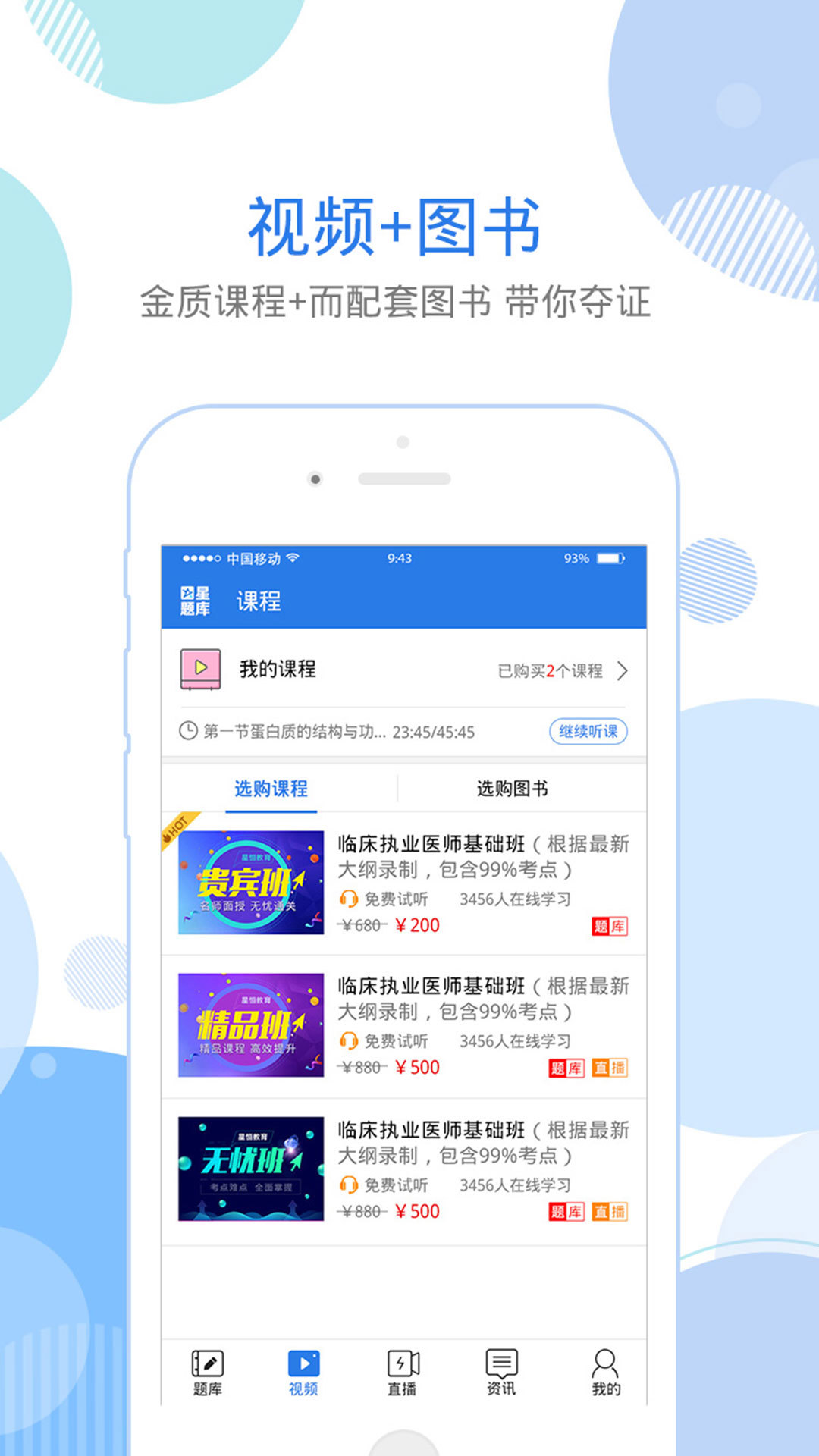 考试星