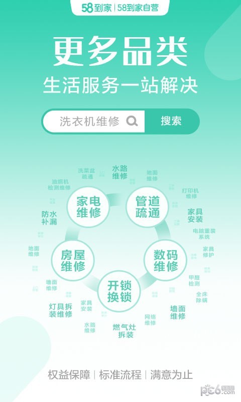立即到家_截图1