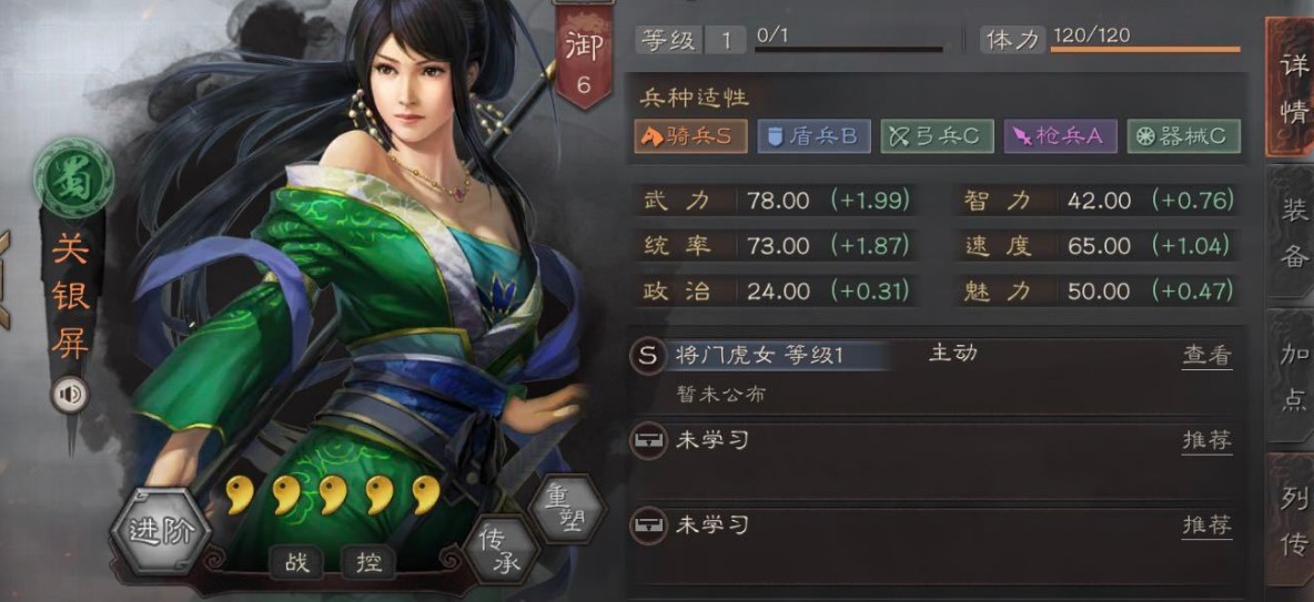 三国志战略版的藤甲兵如何获得