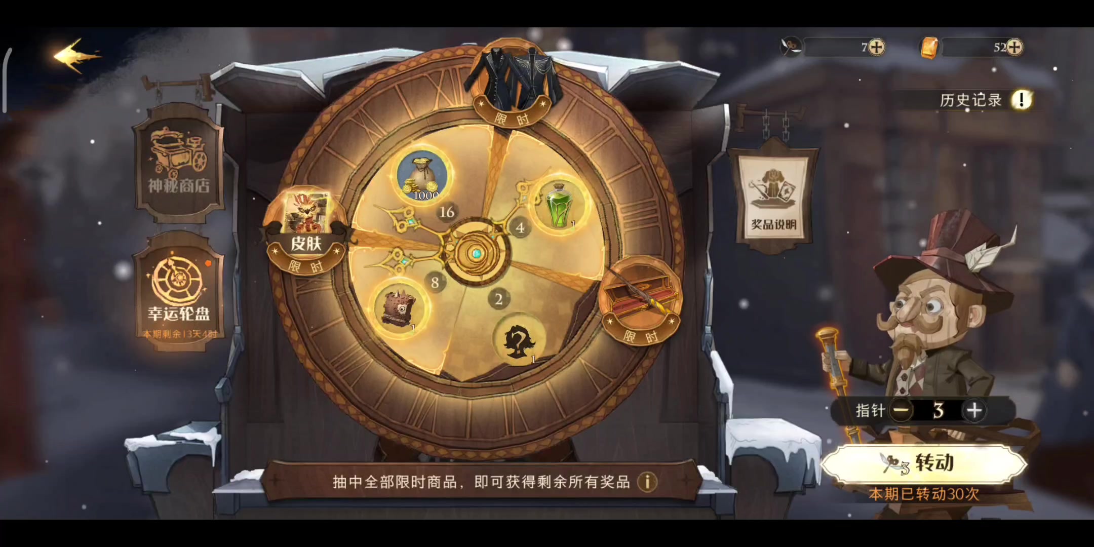 哈利波特魔法觉醒的神秘转盘在哪儿