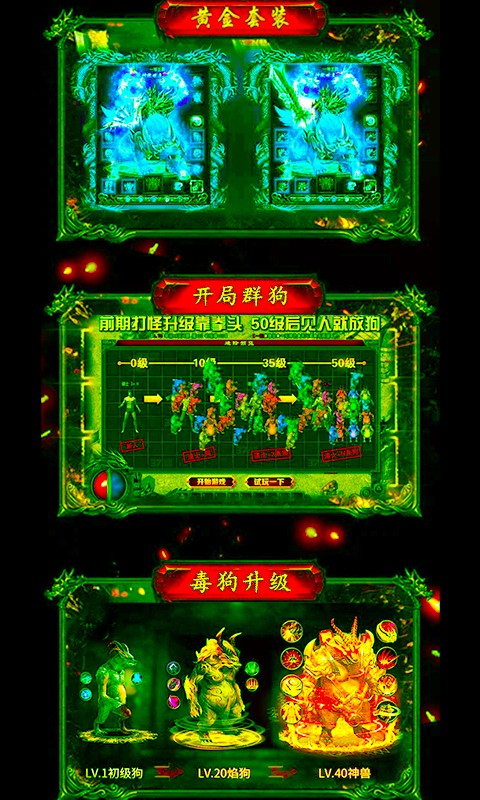 开局一群狗满v