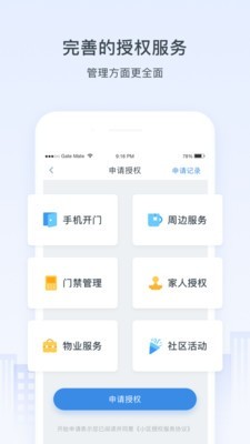 浩邈社区