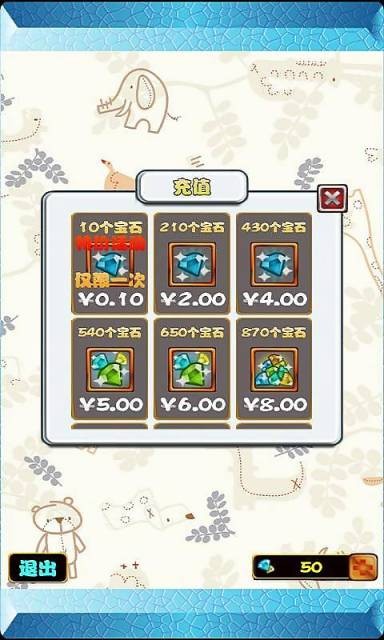 萌物方块2048