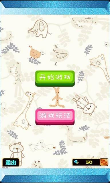 萌物方块2048