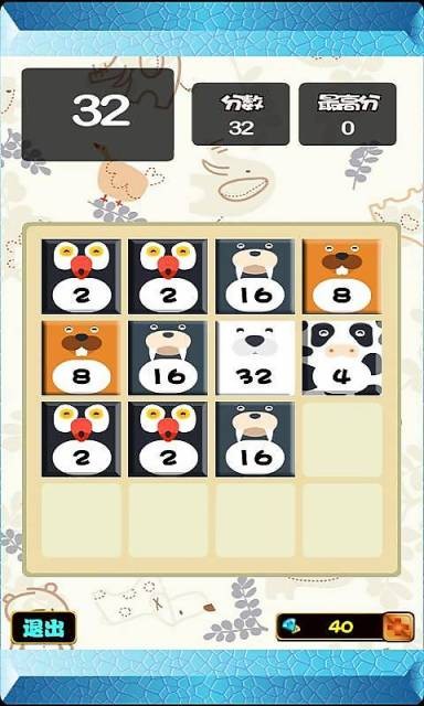 萌物方块2048