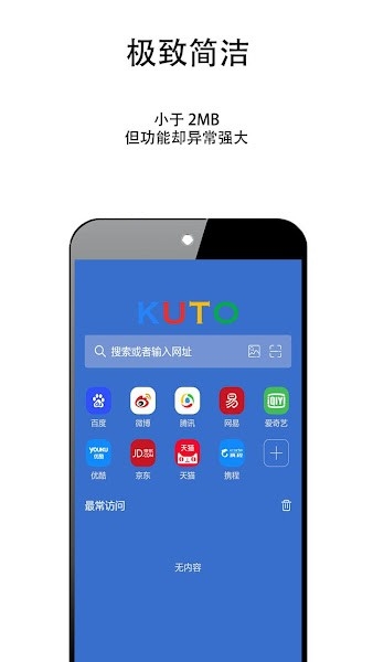 kuto浏览器