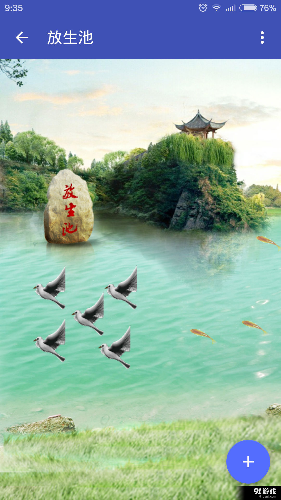 佛法人生