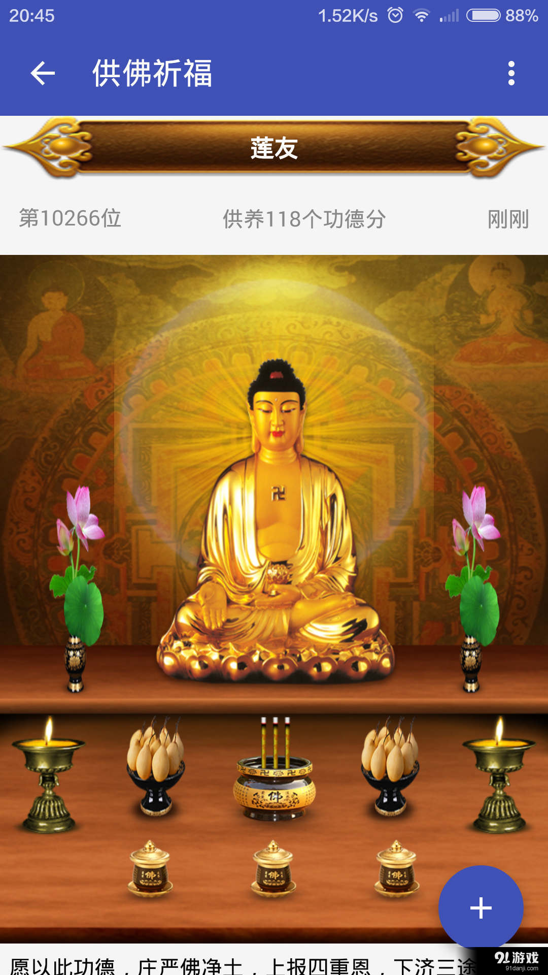 佛法人生