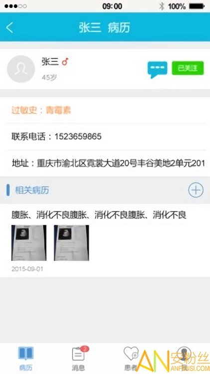 康猫诊所个人版_截图3