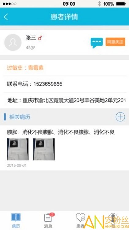 康猫诊所个人版_截图2