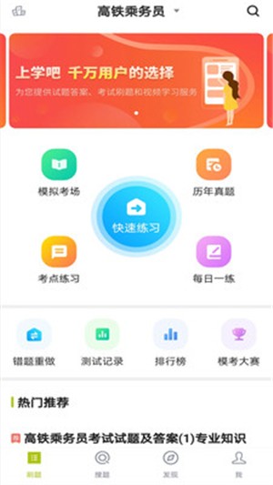 乘务员题库