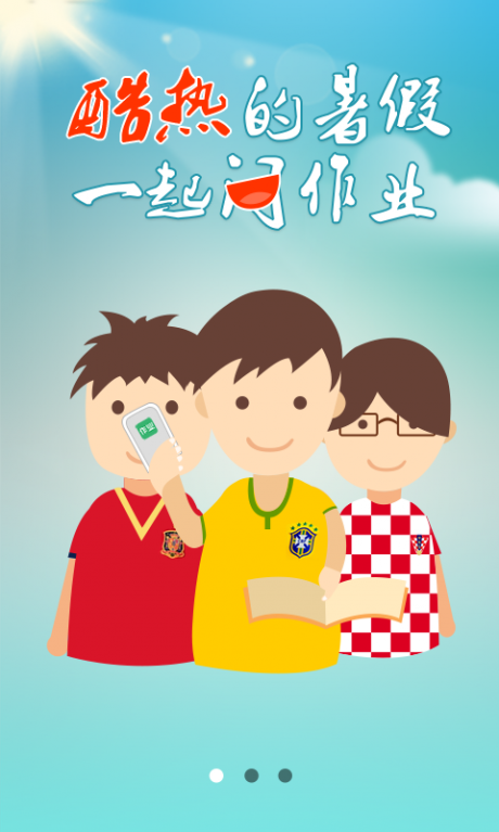 作业答疑_截图3