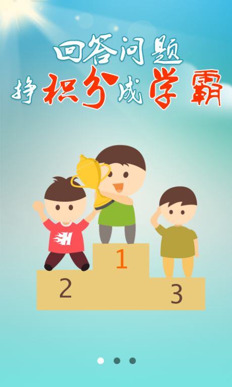 作业答疑_截图2