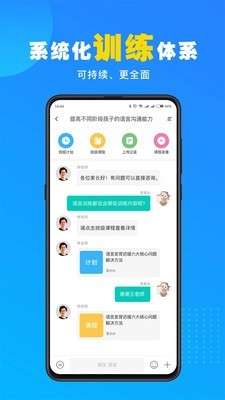 你好疗育课堂